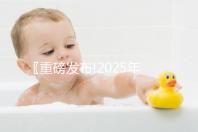 〖重磅發布!2025年北京試管助孕機構正規排名大公開!附LGBT群體專屬通道評測〗