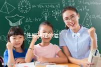 “性別決定命運(yùn)”!《娘道》佘小四變隆少爺,生兒子果然有用