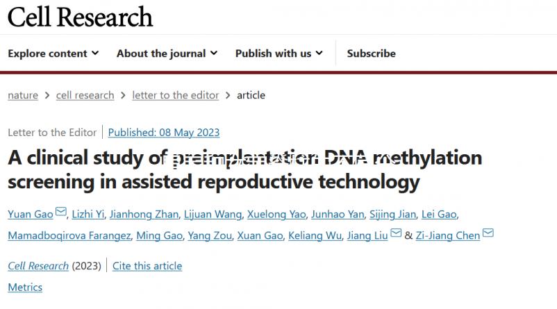 男寶和女寶脊柱的不同分析，若真有差異且不能鑒別性別
