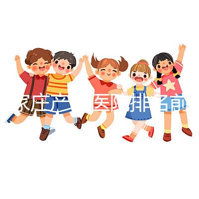 石家莊產(chǎn)檢醫(yī)院排名前十，省錢不排隊(duì)快速收藏