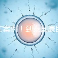 真實(shí)案例!到泰國(guó)康民國(guó)際醫(yī)院看病的經(jīng)驗(yàn)分享