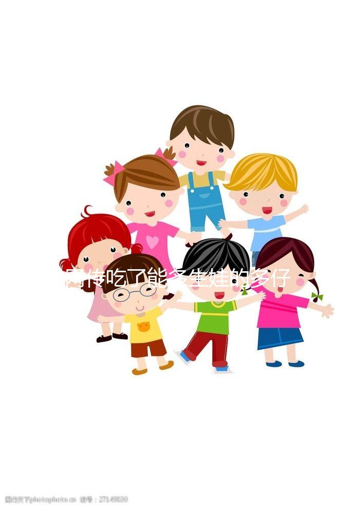 網傳吃了能多生娃的多仔丸，到底是什么藥？