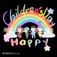 美國試管嬰兒周期全揭秘:大概需要多久才能懷孕?