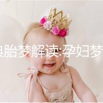 經典胎夢解讀:孕婦夢見喝酒有這8大寓意