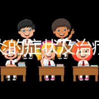 結膜炎的癥狀及治療(結膜炎治療的最佳方法)