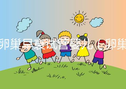 卵巢早衰試管嬰兒(卵巢早衰試管嬰兒成功率高嗎)