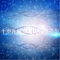 十歲兒童乘坐高鐵是否與大人一起過閘口分析,帶娃必看