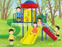 去北京海淀婦幼做試管嬰兒,不了解這些就像“無(wú)頭蒼蠅”