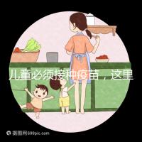 兒童必須接種疫苗，這里有免費和免費的疫苗接種清單