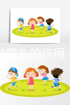 六味地黃丸的作用(六味地黃丸的作用和功效)