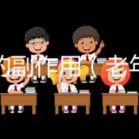 黨參的副作用(老年人吃黨參的害處)