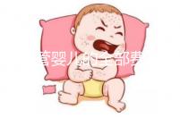 做試管嬰兒的全部費用是多少錢？