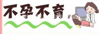 做試管嬰兒多少錢(qián)(做試管嬰兒多少錢(qián)專(zhuān)家哈爾濱天元)