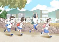 做試管嬰兒需要經(jīng)歷哪些步驟:從準(zhǔn)備到成功的每一步驟詳解