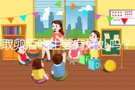 取卵后吃生姜有好處嗎?這4大功效與作用了解下