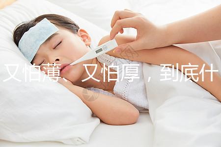 又怕薄、又怕厚，到底什么樣的子宮內膜才能留住胚胎？