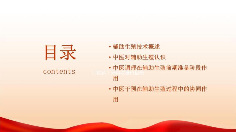 口腔科（牙科收費價目表）