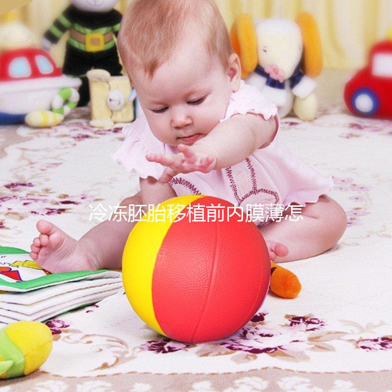 冷凍胚胎移植前內(nèi)膜薄怎么了?在發(fā)現(xiàn)這些影響之前,不要進入周