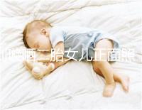 劉璇曬二胎女兒正面照，升級一家四口啦！