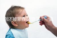 別還被蒙在鼓里了！一直吃優思悅不戴套內射懷孕原因在這