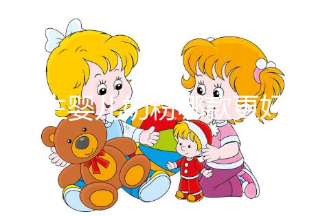 初生嬰兒奶粉哪款更好這有推薦，口碑好的國產品牌任挑