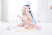 哺乳期吃螃蟹下奶危害不止一點，引起過敏和腹瀉算輕了