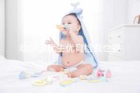 哈爾濱優(yōu)生優(yōu)育檢查也要去這些,符合五種情況也可以免費(fèi)