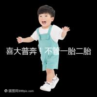 喜大普奔！不管一胎二胎，辦理計劃生育服務證網上就能搞定