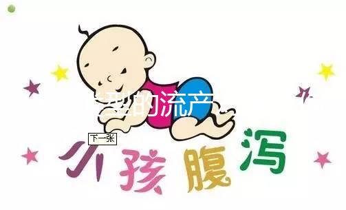 什么類型的流產對身體傷害??？