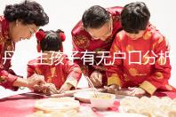 丹麥生孩子有無戶口分析,附2024落戶詳細(xì)流程建議收藏