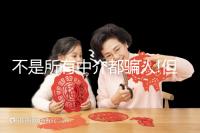 不是所有中介都騙人!但提防機(jī)構(gòu)騙局做好這4點(diǎn)準(zhǔn)沒(méi)錯(cuò)