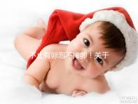 不止有卵泡不排卵！關(guān)于空卵泡的癥狀還有這幾種