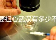 不要擔心武漢有多少不孕不育檢查，了解2024超值套餐