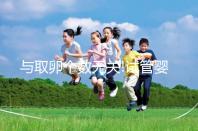 與取卵個數(shù)無關(guān)!試管嬰兒取卵手術(shù)費用主要看這3點