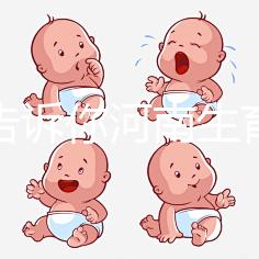 一篇告訴你河南生育登記有什么用,洛陽怎么辦理一覽了然