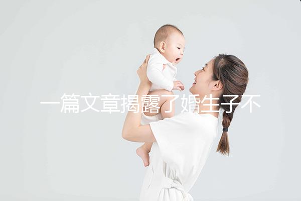 一篇文章揭露了婚生子不是親生子是否有繼承權(quán),怎么辦也要知道