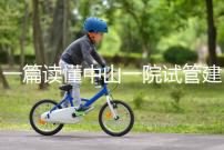 一篇讀懂中山一院試管建檔多少錢(qián),怎么掛號(hào)、流程這都有