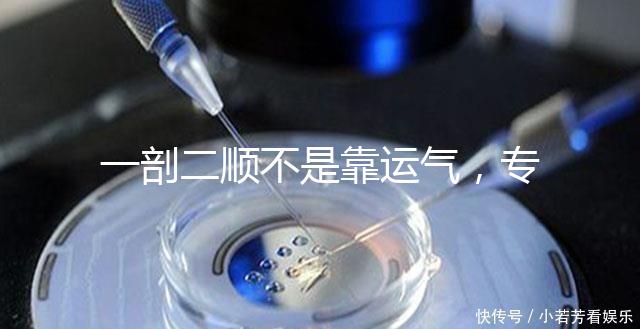 一剖二順不是靠運(yùn)氣，專家：胎位才是決定成功率的關(guān)鍵
