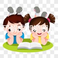 一文了解成都婚假是3天還是15天，2024新規(guī)請查收