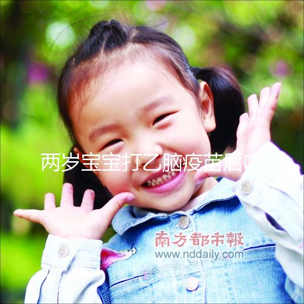 兩歲寶寶打乙腦疫苗后嘔吐嚴重！這3點方法教你怎么辦