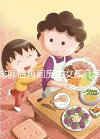 排卵后再同房生女孩幾率不小，隔天進(jìn)行性生活懷閨女有原因