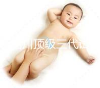 推薦四川頂級三代試管醫(yī)院,附預算說明