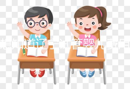 想知道遼寧試管嬰兒費用何時能用醫保報銷？最新回復來了