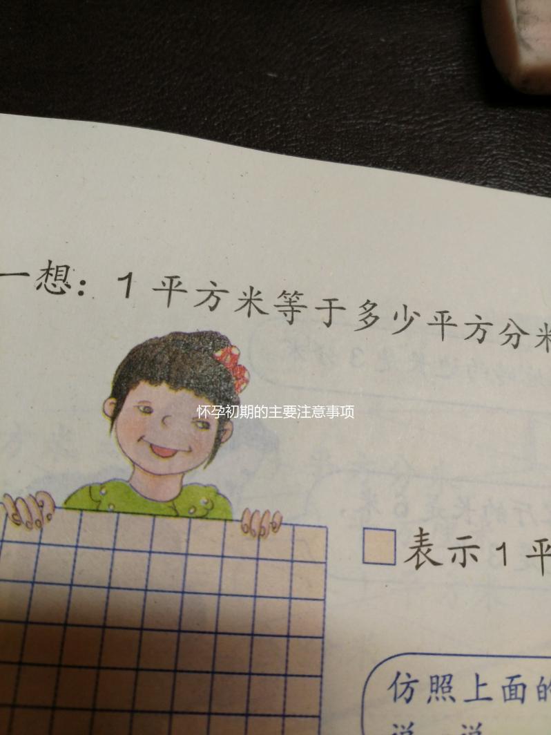 懷孕初期的主要注意事項(xiàng)是什么?