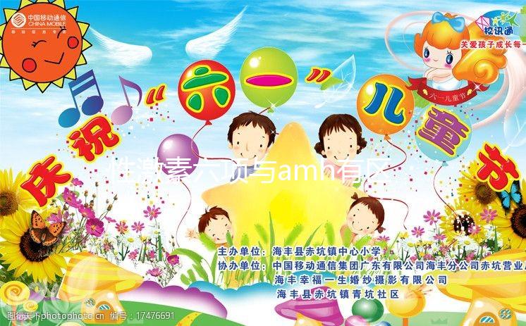 性激素六項與amh有區別，想準確性高請分開檢查