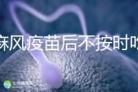 打麻風(fēng)疫苗后不按時(shí)吃雞蛋易過敏,這些解決辦法要熟記