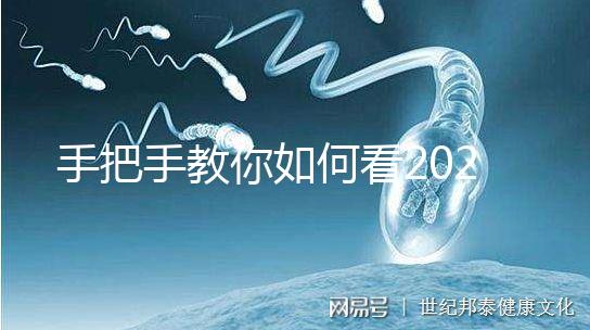 手把手教你如何看2020生男生女清宮表，計算器都免了啦！