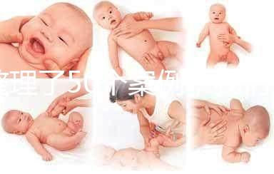 整理了50個案例，我們總結了上海一婦嬰做試管嬰兒最全攻略