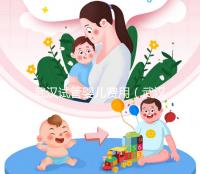 武漢試管嬰兒費用(武漢試管嬰兒費用醫保可以報銷嗎)