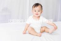 沈陽(yáng)新生兒落戶(hù)材料整理,提供沈河、大東區(qū)電話提前咨詢(xún)